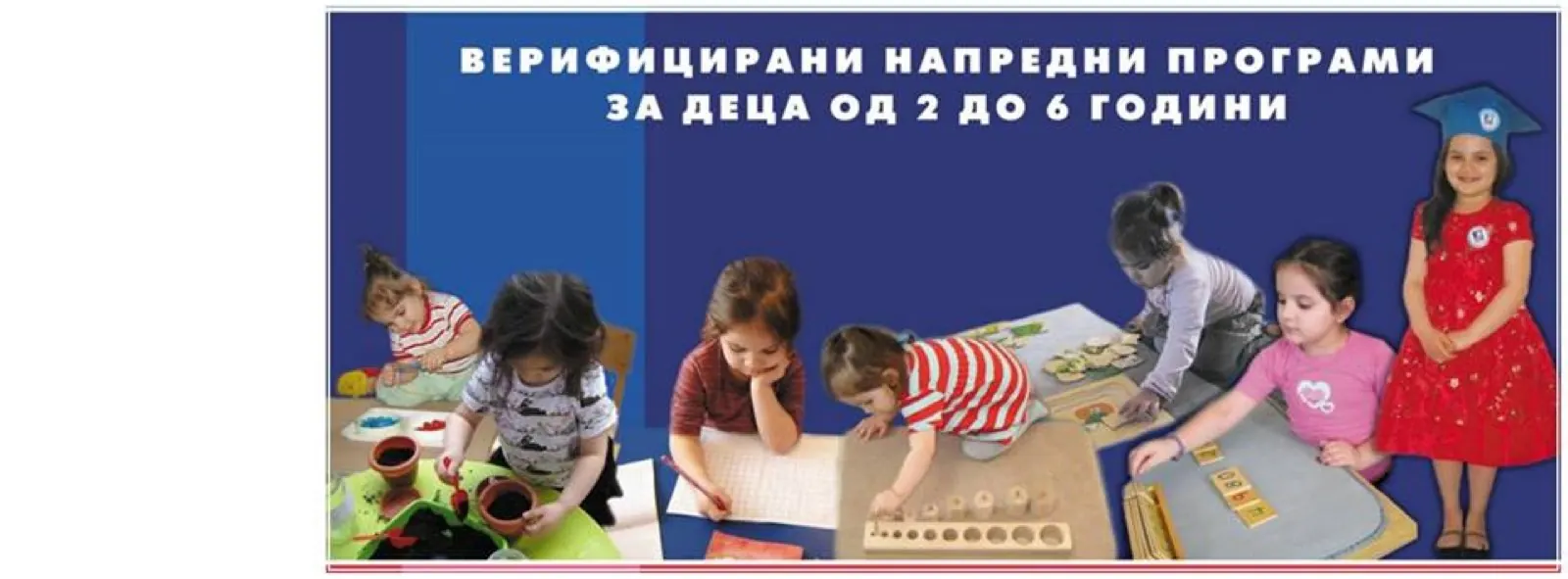Банер за јубилејната прослава 35 години Изворче-Монтесори